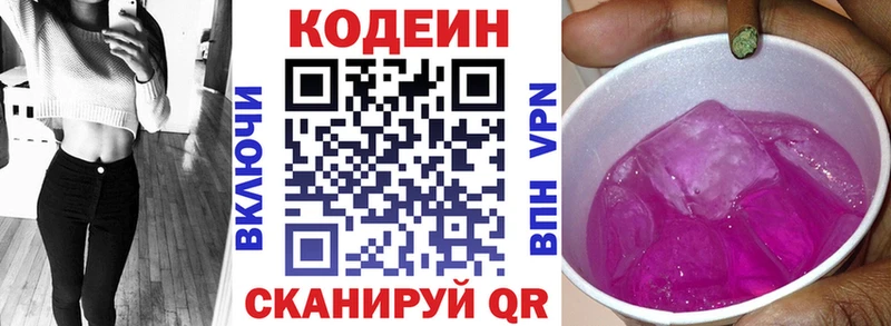 ссылка на мегу ССЫЛКА  Краснозаводск  Кодеин напиток Lean (лин)  наркотики 