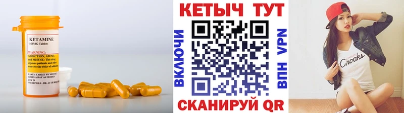 купить закладку  Краснозаводск  mega зеркало  КЕТАМИН VHQ 