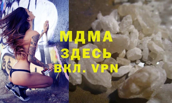 молекула духа Беломорск